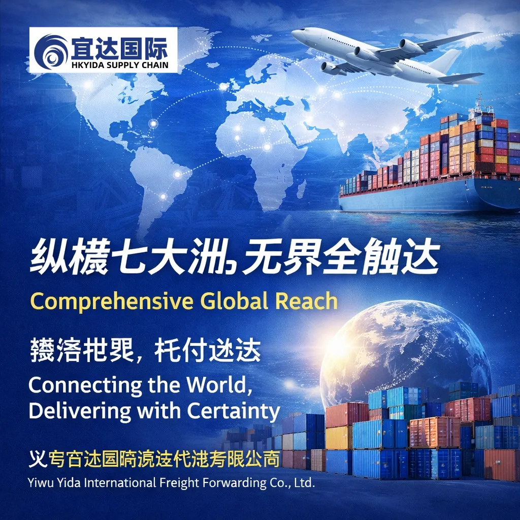 Global logistics network